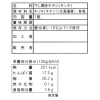 富洋物産 目利き人厳選！ 北海道知床羅臼産 きんき開き