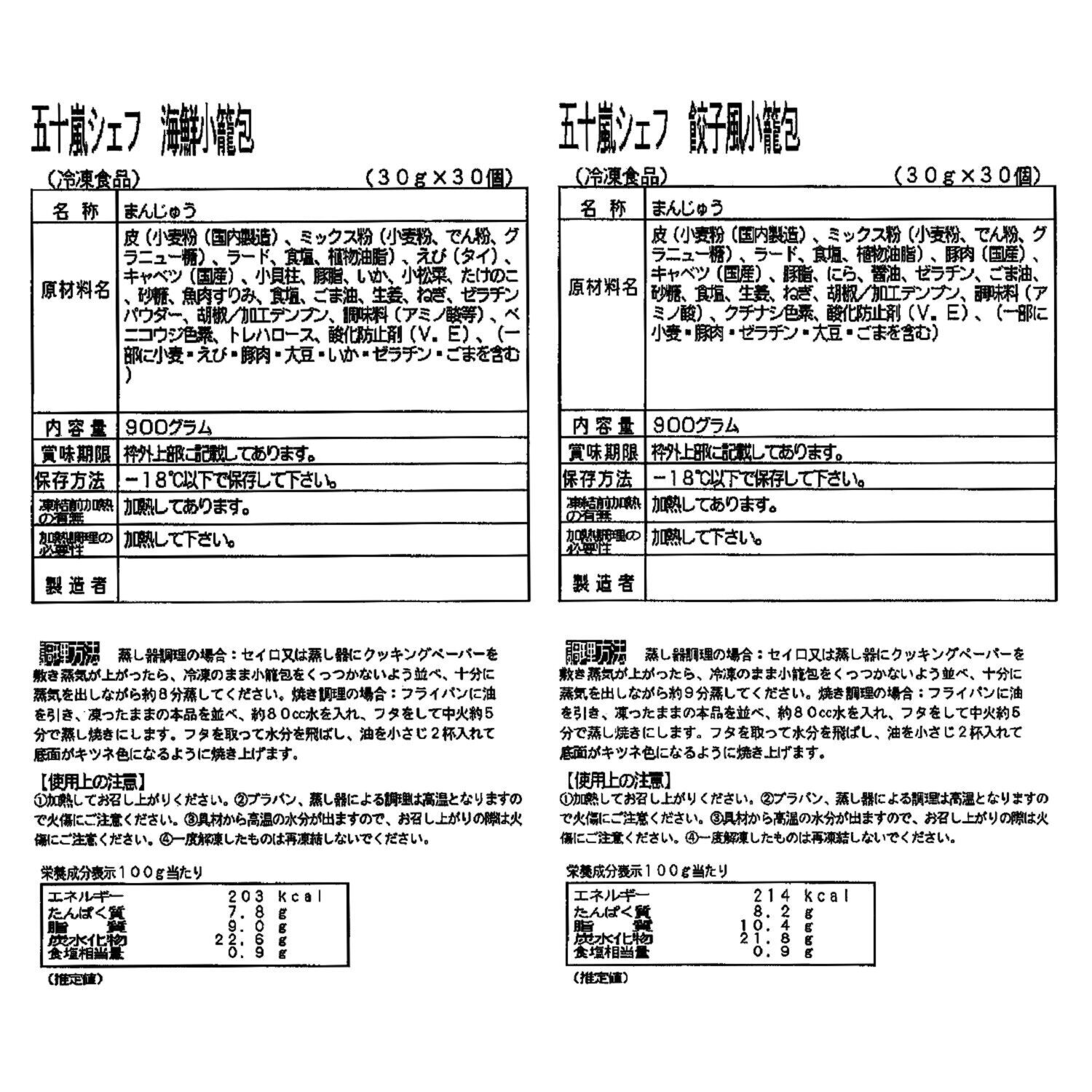 五十嵐美幸４ヶ月頒布会