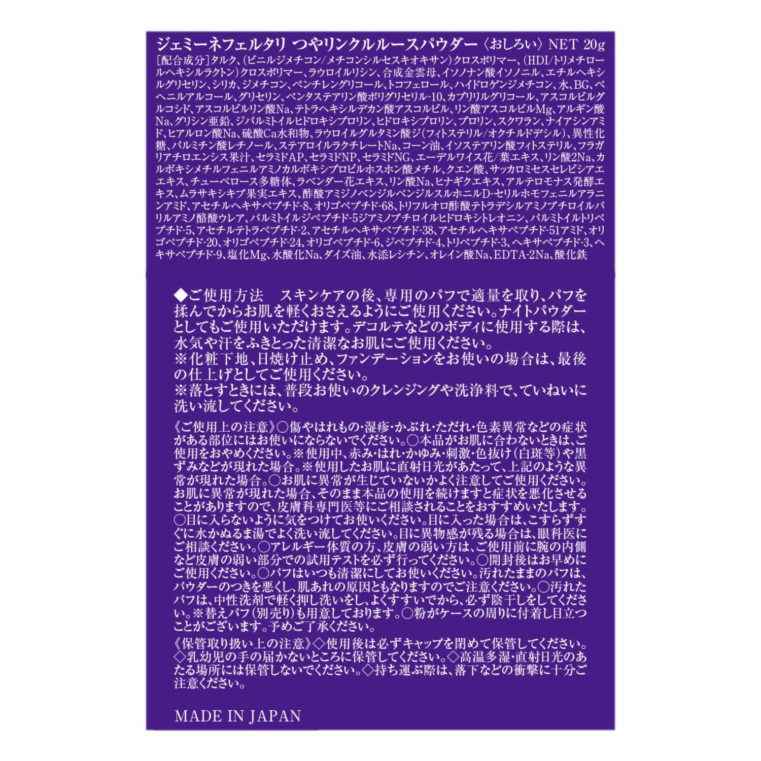 チェンジ シワ改善＆美白 リンクルセラム ファンデＷＰＰ２本＆ つやリンクル ルースパウダー 特別セット