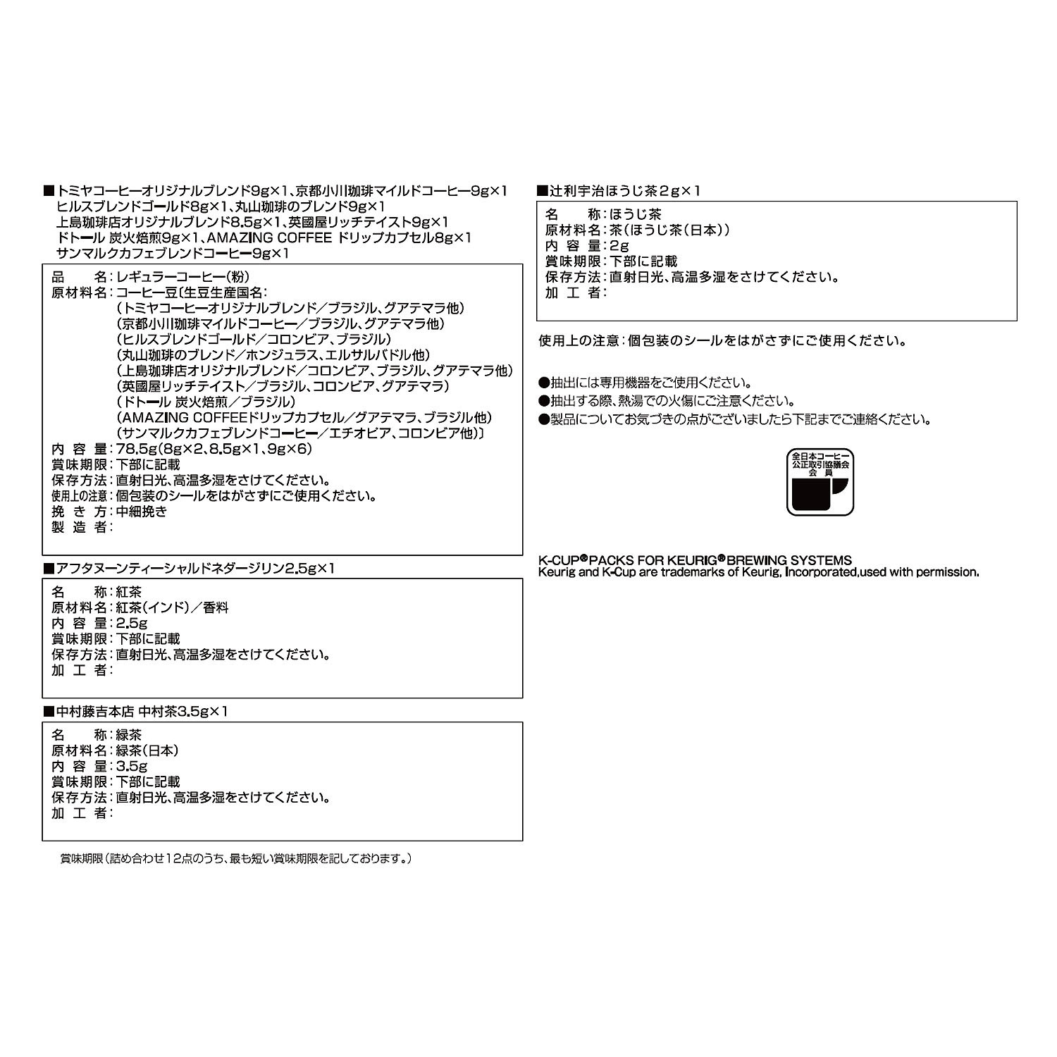 キューリグ カフェの味わいをご自宅で カプセル式 コーヒーメーカー Ｋカップ３６個特別セット ＫＢ−０１