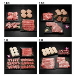 老舗肉問屋ニイチク 厳選！まつなが牛 ４ヶ月頒布会
