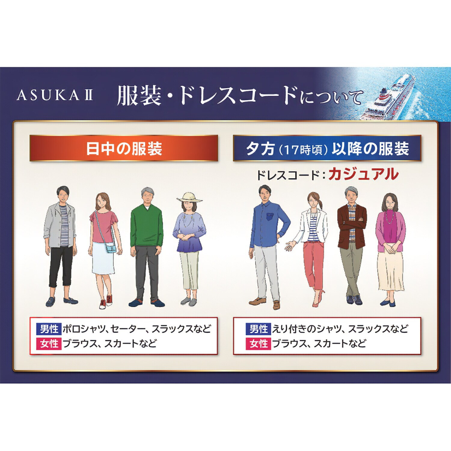 飛鳥ＩＩの船旅と 春の鹿児島　４日間 ＜首都圏　２名１室 　バルコニー 　３月１７日出発＞
