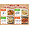 レンジで簡単！ 本格海鮮生パスタ ４ヶ月頒布会
