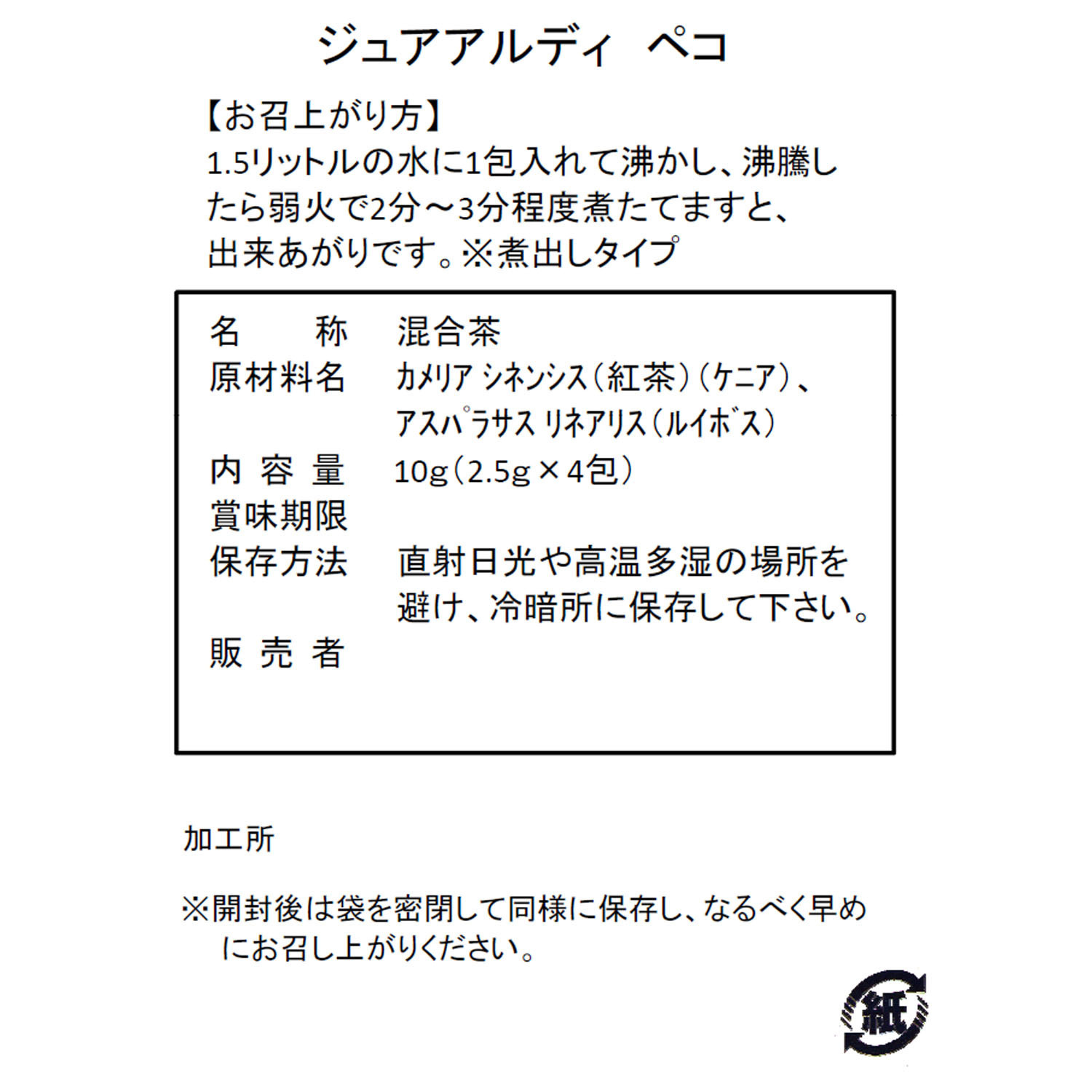 健康な人生を楽しみたい！ 注目の健康成分 テアフラビン含有 ジュアアルディ スーパーカテキンカプセル 増量サイズ２箱＆ ティーバッグ４包セット