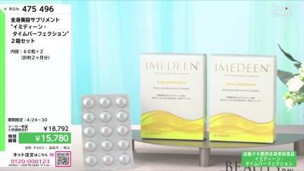 商品動画を見る