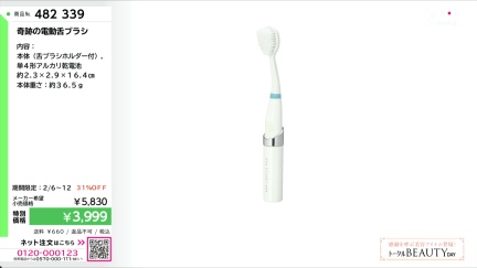 商品動画を見る