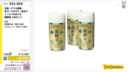 商品動画を見る