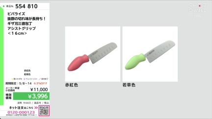 商品動画を見る