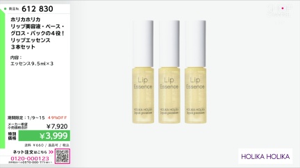 商品動画を見る