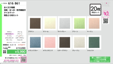 商品動画を見る