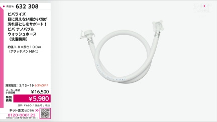 商品動画を見る