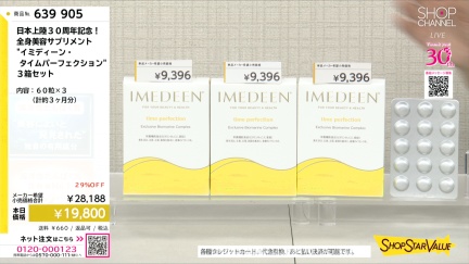 商品動画を見る