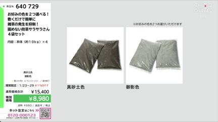 商品動画を見る