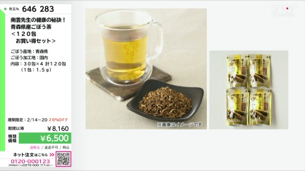 商品動画を見る