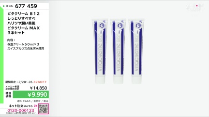 商品動画を見る