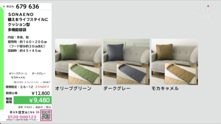 商品動画を見る