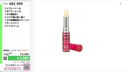 商品動画を見る