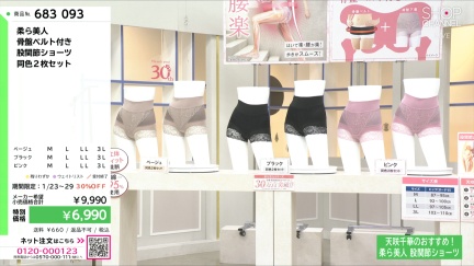 商品動画を見る