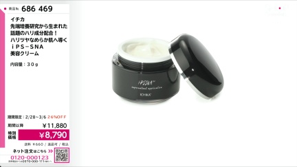 商品動画を見る