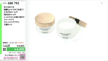 商品動画を見る