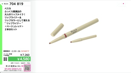 商品動画を見る