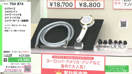 商品動画を見る