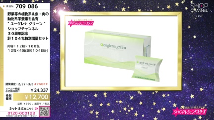 商品動画を見る