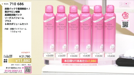 商品動画を見る