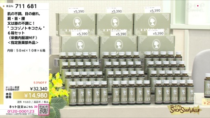 商品動画を見る