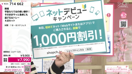 商品動画を見る