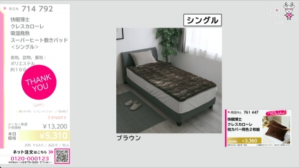 商品動画を見る