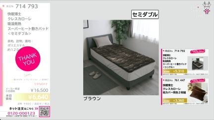 商品動画を見る