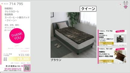 商品動画を見る