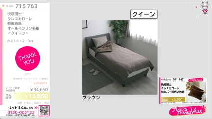 商品動画を見る