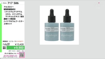 商品動画を見る