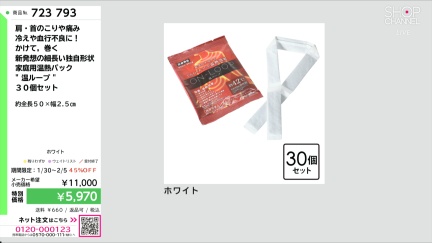 商品動画を見る