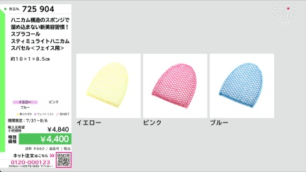 商品動画を見る