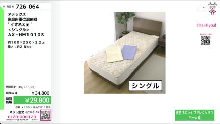 商品動画を見る