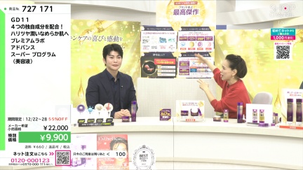 商品動画を見る