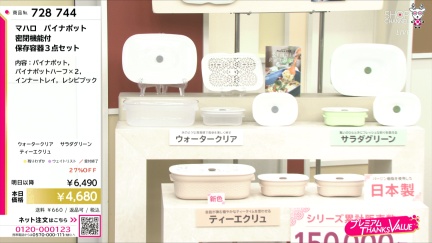 商品動画を見る