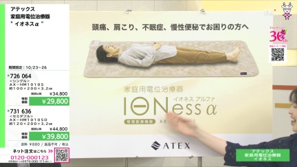 商品動画を見る
