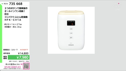 商品動画を見る