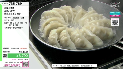 商品動画を見る