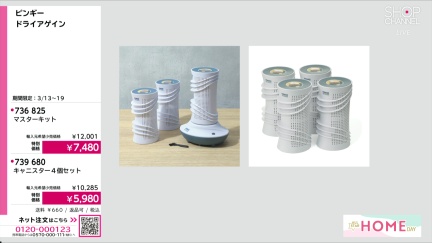 商品動画を見る