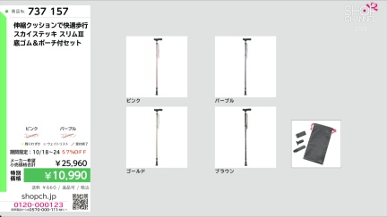 商品動画を見る