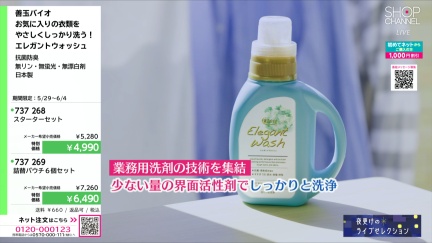 商品動画を見る