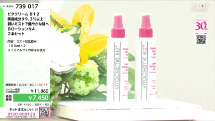 商品動画を見る