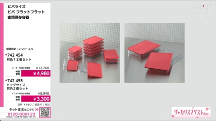 商品動画を見る