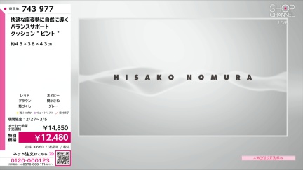 商品動画を見る