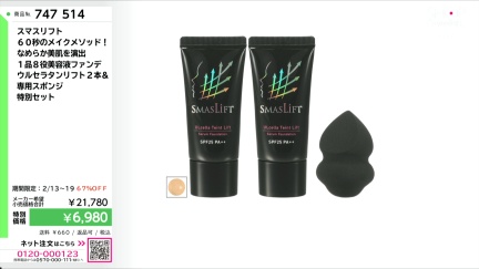 商品動画を見る